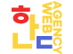 하나,둘 - 커뮤니티 제작/홈페이지 제작업체